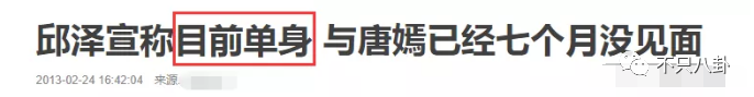 可怕！他刚承认恋情，大家就闻到了一股“渣”味儿......