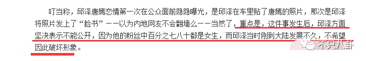 可怕！他刚承认恋情，大家就闻到了一股“渣”味儿......