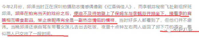 可怕！他刚承认恋情，大家就闻到了一股“渣”味儿......