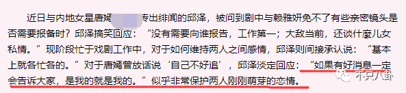 可怕！他刚承认恋情，大家就闻到了一股“渣”味儿......