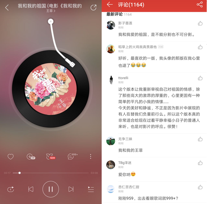 王菲献唱《我和我的祖国》单曲上线网易云音乐