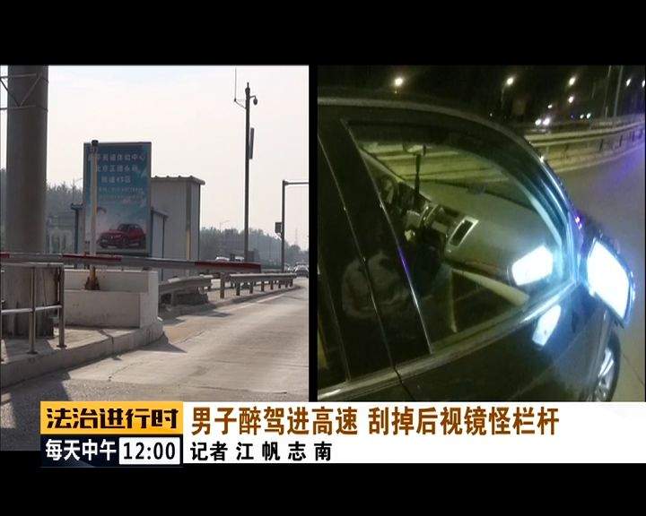 北京这个司机真会玩：醉驾时自己剐了车，竟然报警要求赔偿，已被刑拘！