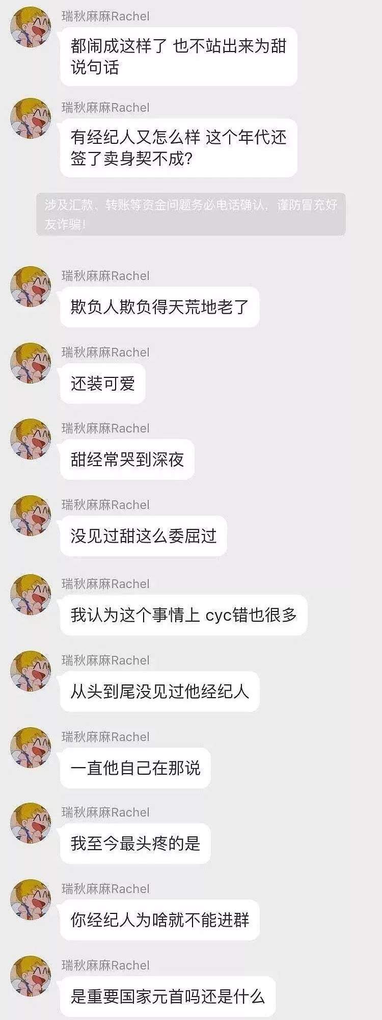 谈恋爱吗？被对方设陷录音的那种...