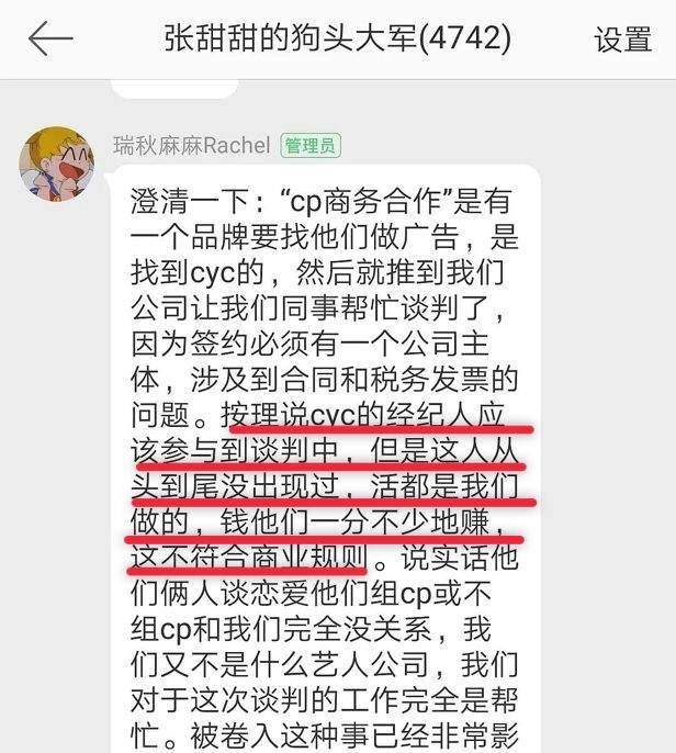 谈恋爱吗？被对方设陷录音的那种...