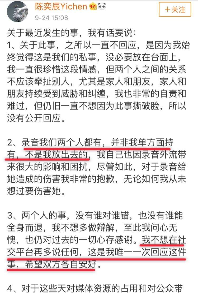 谈恋爱吗？被对方设陷录音的那种...