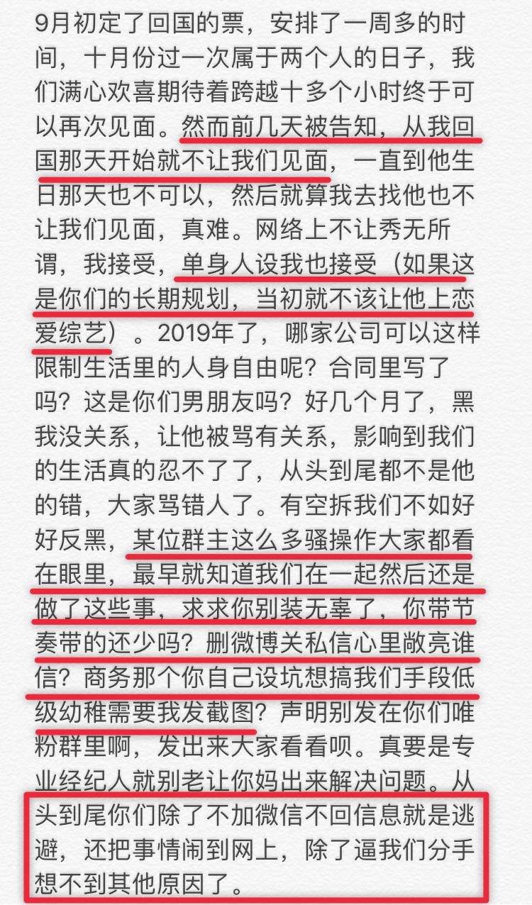 谈恋爱吗？被对方设陷录音的那种...