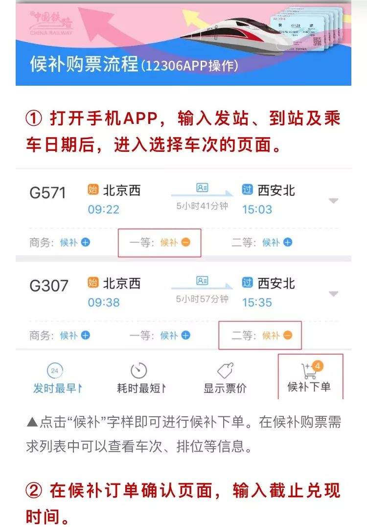 国庆动车票部分车次已售罄，手把手教你12306“捡漏”新功能！