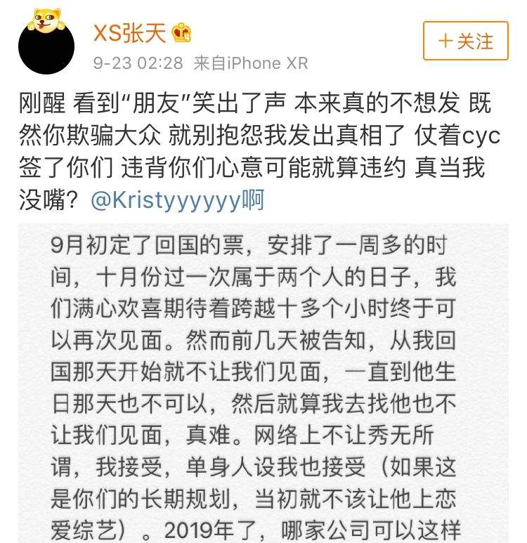 谈恋爱吗？被对方设陷录音的那种...