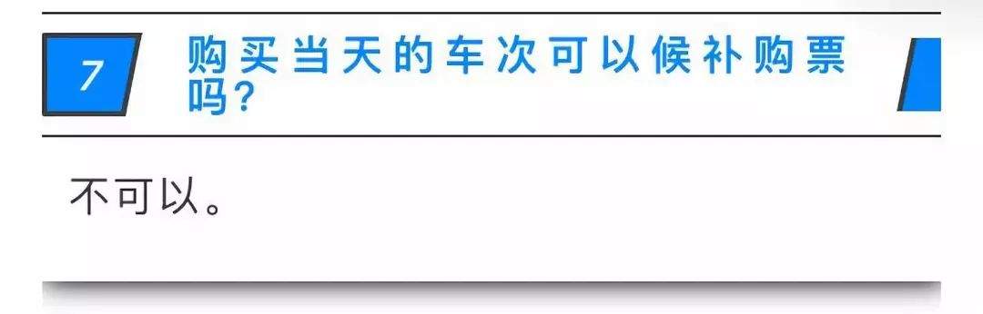 国庆动车票部分车次已售罄，手把手教你12306“捡漏”新功能！