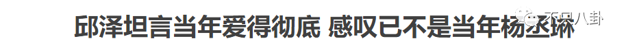 可怕！他刚承认恋情，大家就闻到了一股“渣”味儿......