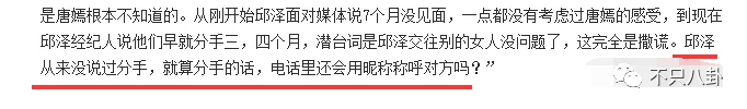 可怕！他刚承认恋情，大家就闻到了一股“渣”味儿......