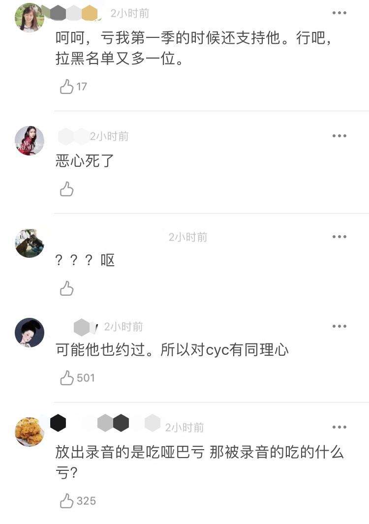 谈恋爱吗？被对方设陷录音的那种...