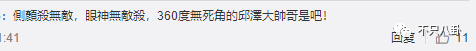 可怕！他刚承认恋情，大家就闻到了一股“渣”味儿......