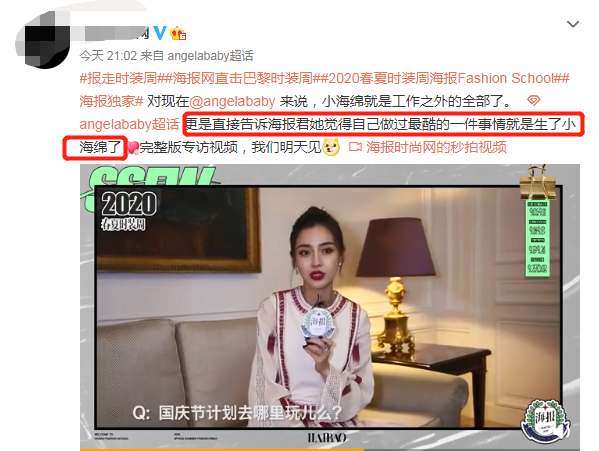 隔空示爱黄晓明？baby自曝做过最酷的事情就是生了小海绵