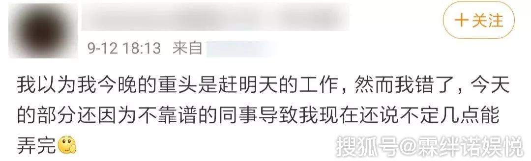 杨紫罕见发飙，这次跟情商无关