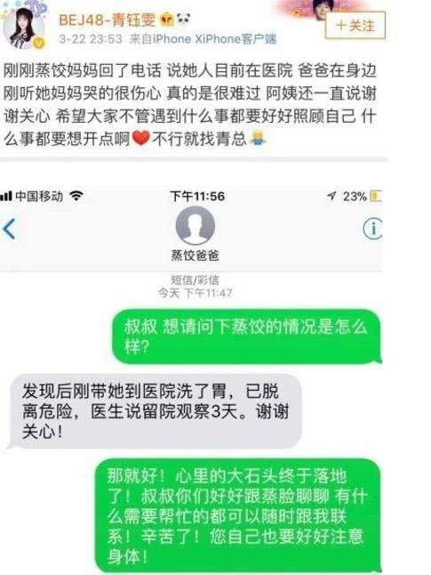 谢娜的学妹，长相不输鞠婧祎，一夜爆红后，因抑郁半夜吞药自杀