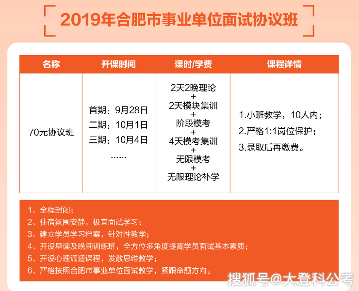 合肥事业单位面试培训班合肥本土10年公考培训机构