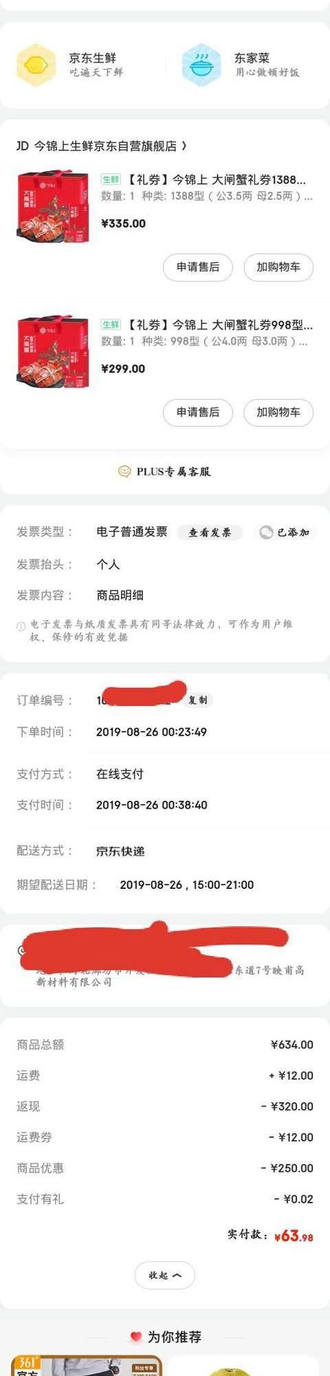 金秋到！我仅用7块钱薅羊毛8只大闸蟹礼盒装，送给长辈赞不绝口