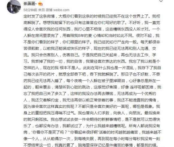 谢娜的学妹，长相不输鞠婧祎，一夜爆红后，因抑郁半夜吞药自杀