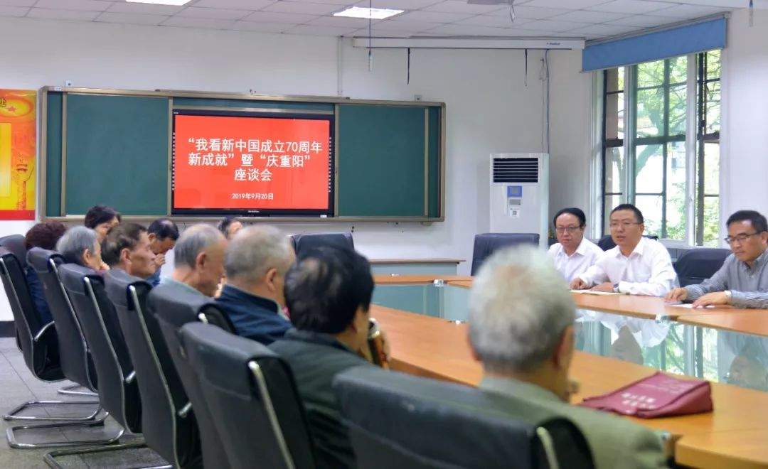 市教育局召开离退休老干部座谈会，向老同志征求乐山教育发展"金点子"...