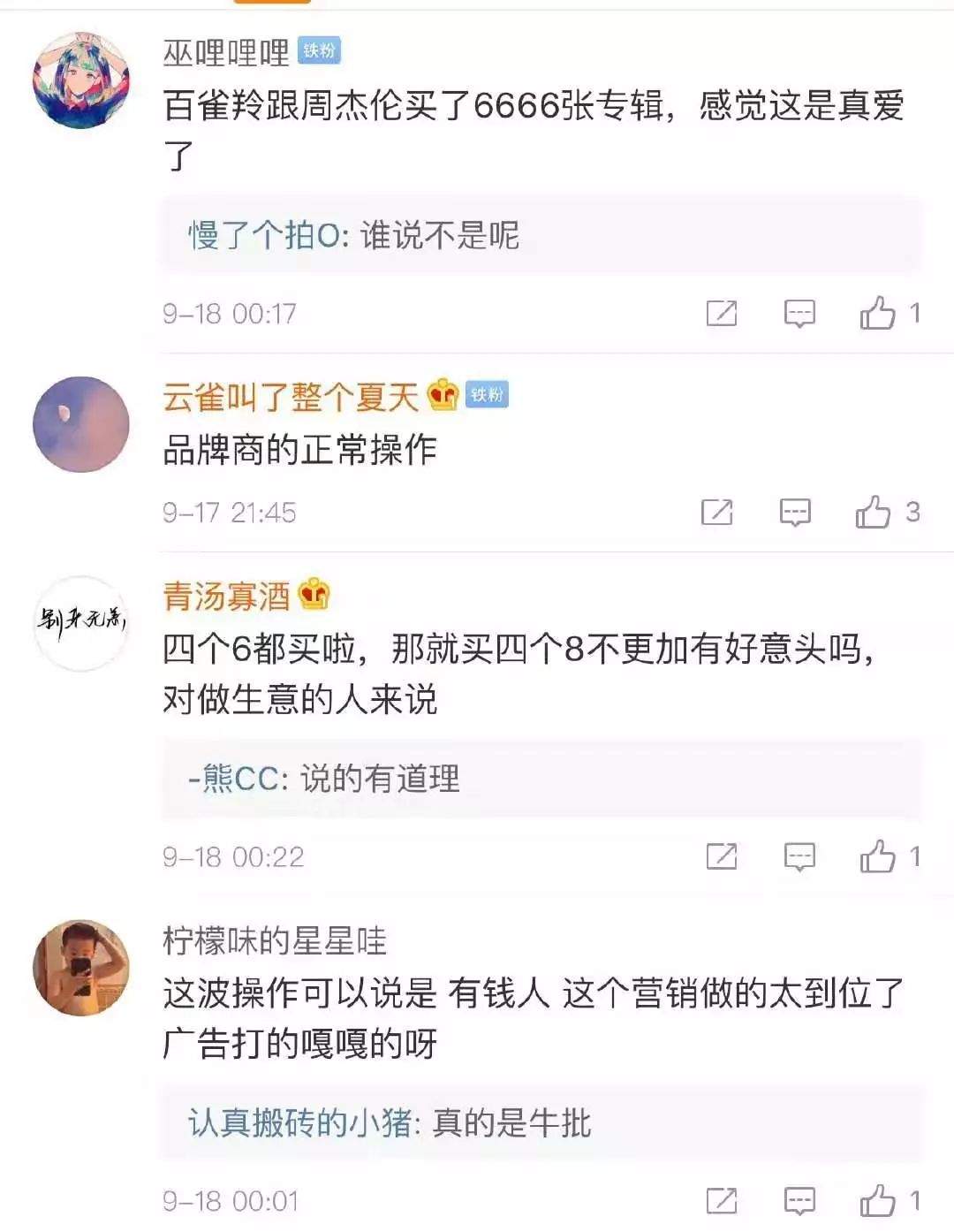 蹭热点？造热点？周杰伦顶流背后的秘密