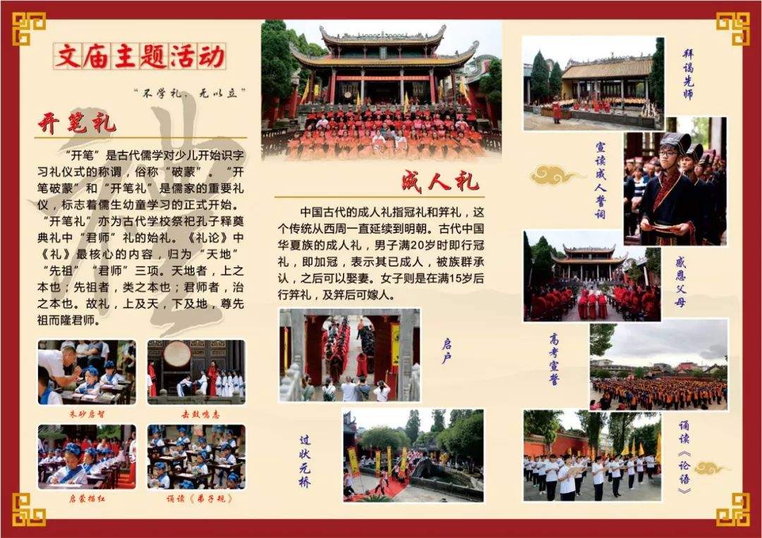 恭城文庙——2019年孔子文化节活动安排