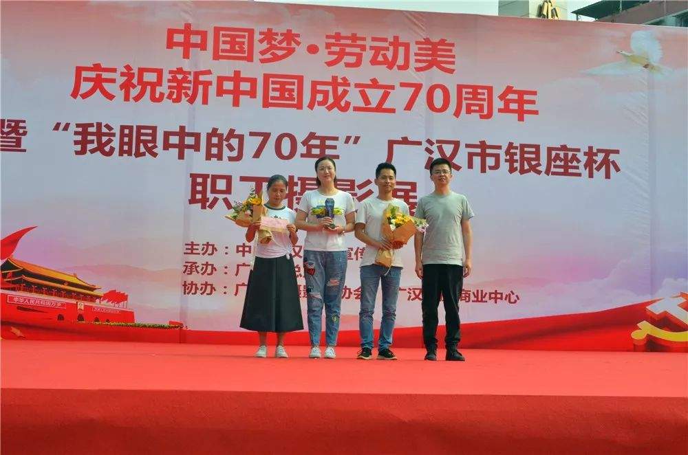 【壮丽70年•奋斗新时代】庆祝新中国成立70周年！快来银座看广汉市职工摄影展!