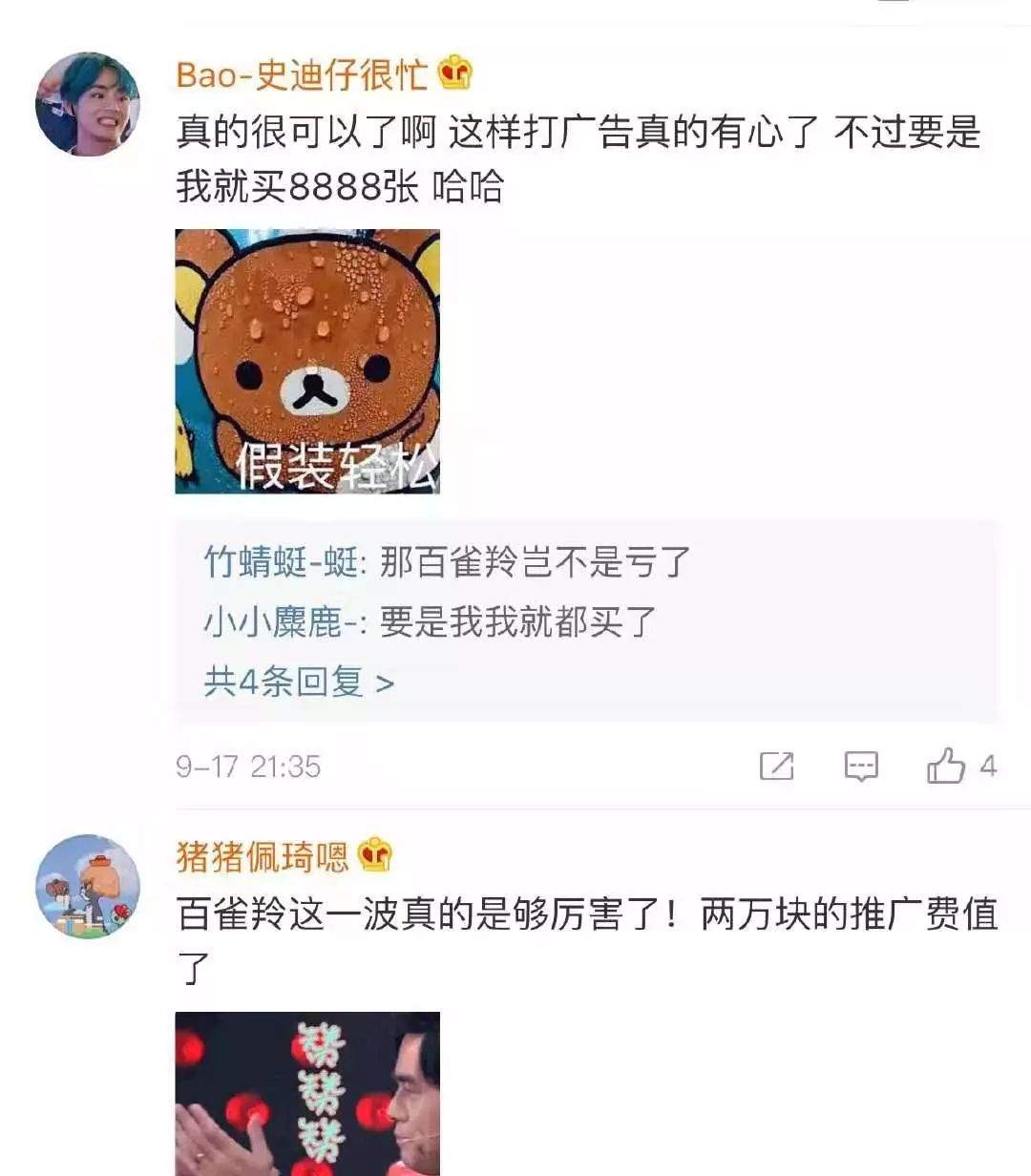 蹭热点？造热点？周杰伦顶流背后的秘密