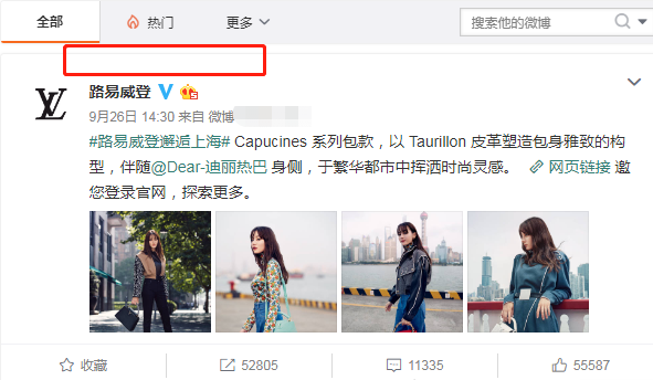 范冰冰成为LV代言人，引网友不满，官微删除微博撤销代言？