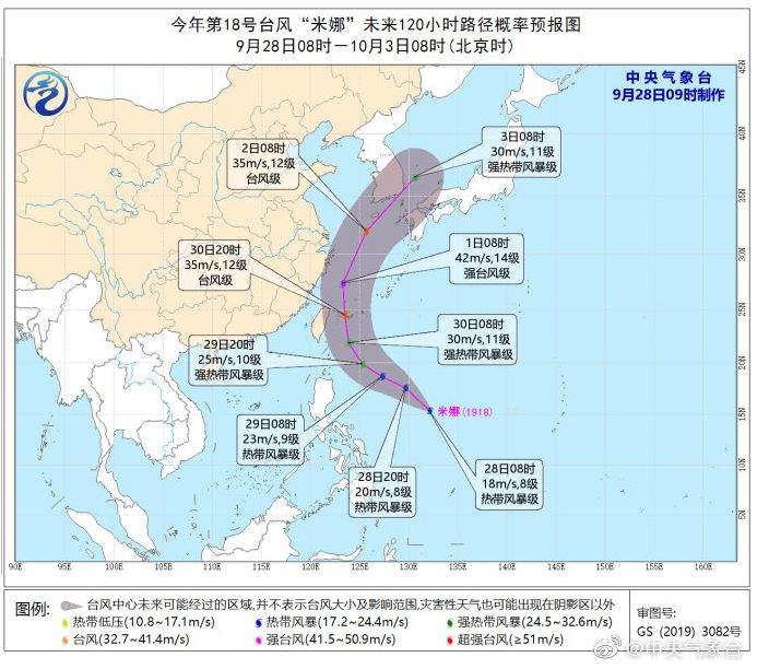 台风米娜今天生成！国庆湖州天气如何？