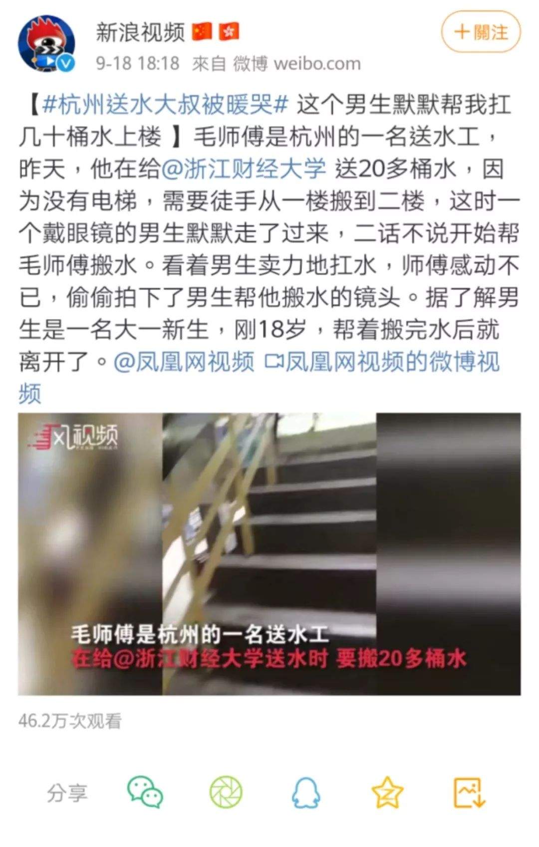 浙财00后一夜成网红，全因他的这个举动！