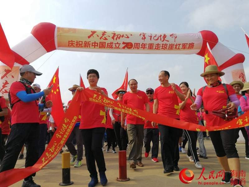 与祖国同行！500余名徒友重走琼崖红军路