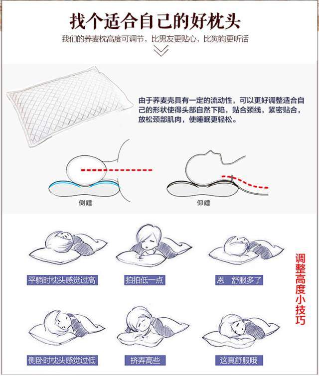 城里买不到的好枕头，来自海拔2500米的荞麦枕