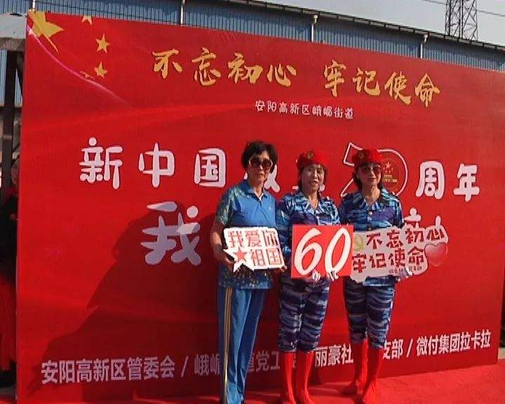 新中国成立70周年大家同庆祝