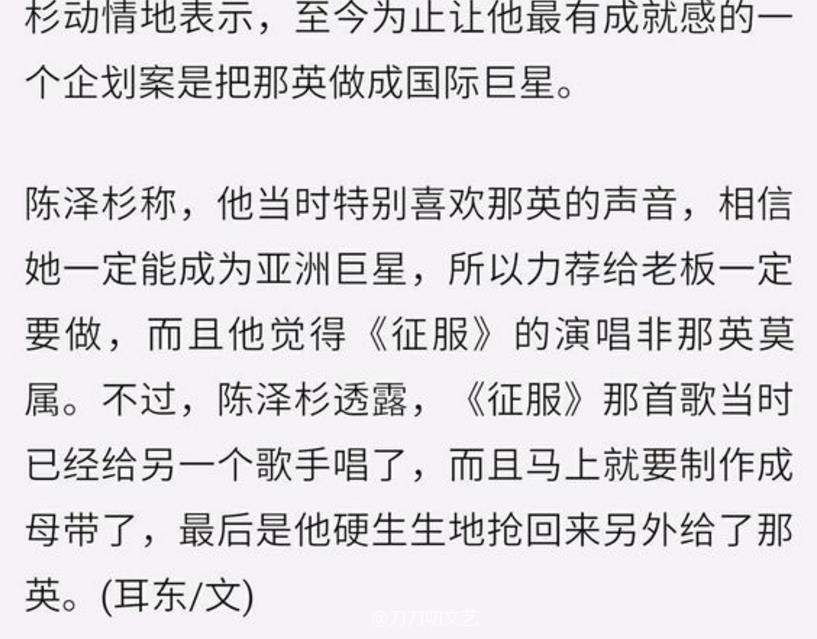 踹飞偷拍者上热搜，那英52岁了，依旧是娱乐圈最暴脾气的天后