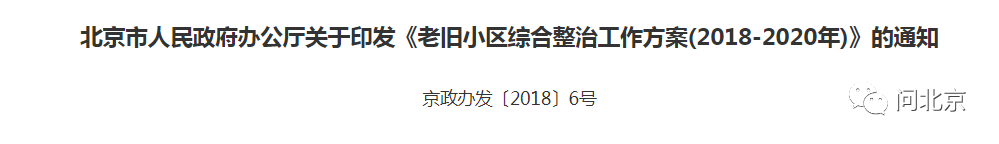 25年，望京，一个小区的变迁……