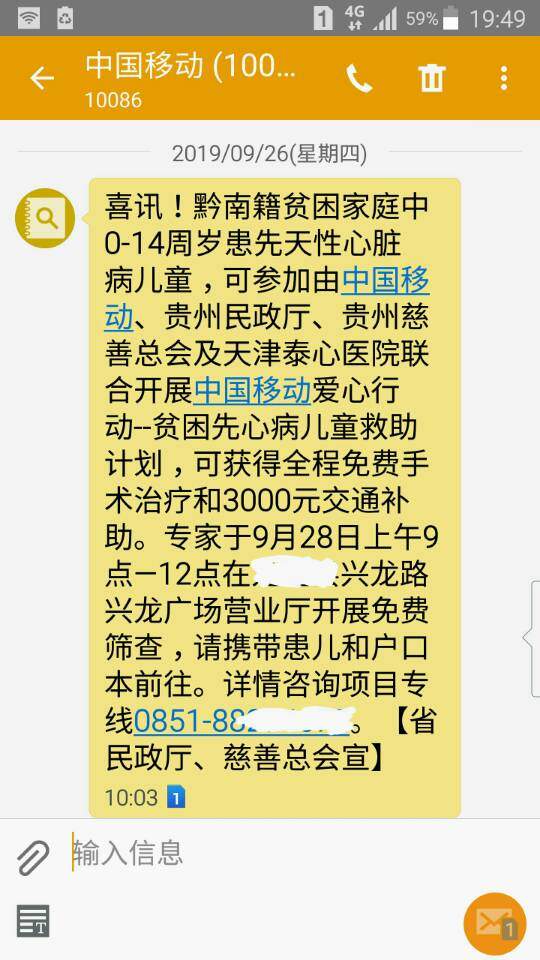 为什么免费的QQ微信不能彻底打败收费的手机短信