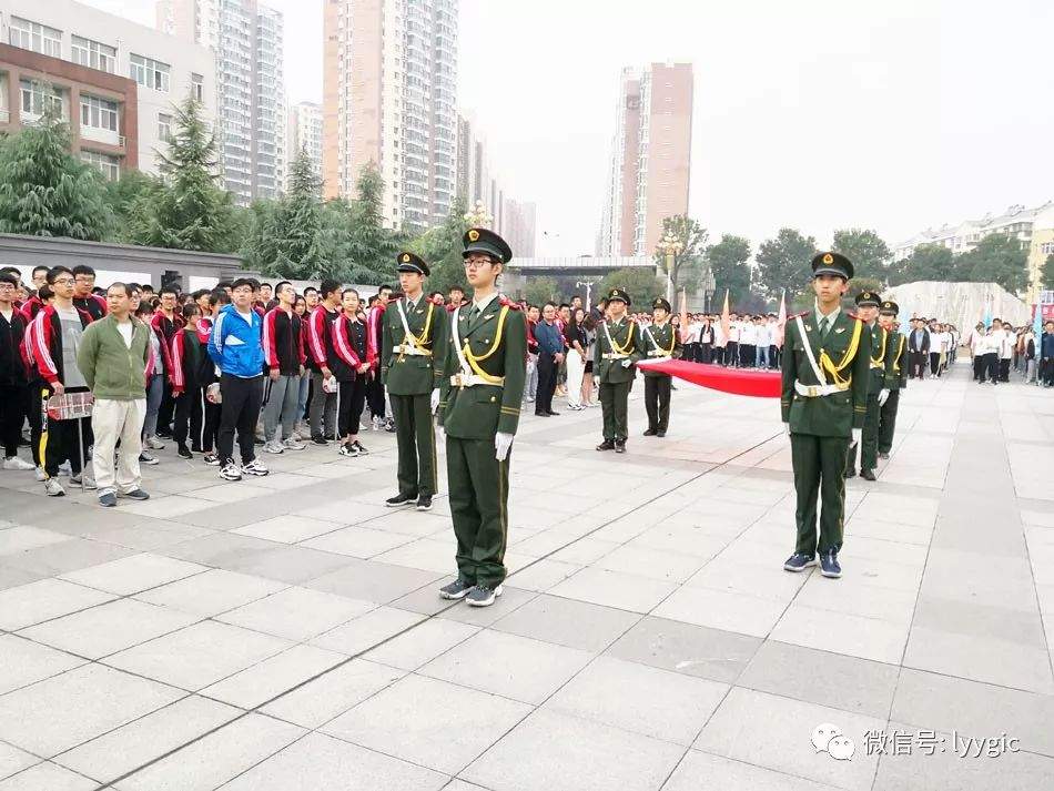 歌颂伟大祖国献礼70华诞——洛阳一高举行“升国旗、爱祖国、同唱国歌”活动