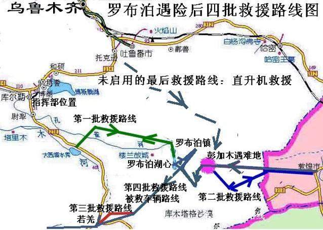 从科学角度分析下彭加木失踪的几个原因？另附科学家陈彪失踪案