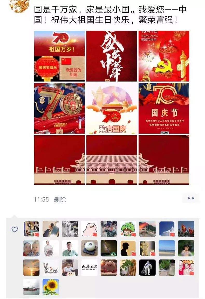 为伟大祖国歌唱向五星红旗敬礼——深圳支队热烈庆祝中华人民共和国成立70周年