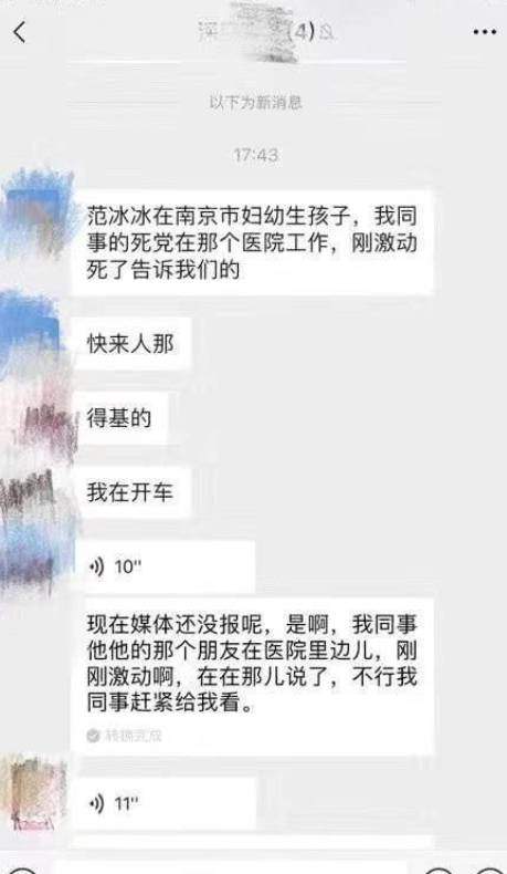 曝李晨恋20亿身家千金！与范冰冰分手99天做豪门女婿？官方回应