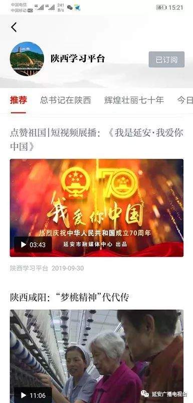 1.2亿！对，《我是延安·我爱你中国》就是1.2亿点播量的爆款