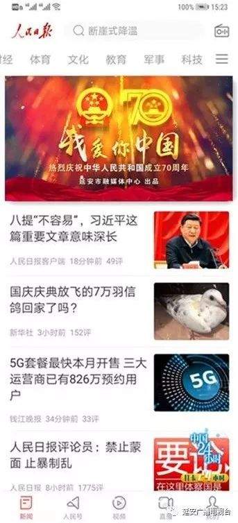 1.2亿！对，《我是延安·我爱你中国》就是1.2亿点播量的爆款