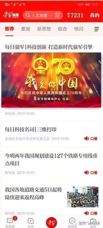 1.2亿！对，《我是延安·我爱你中国》就是1.2亿点播量的爆款