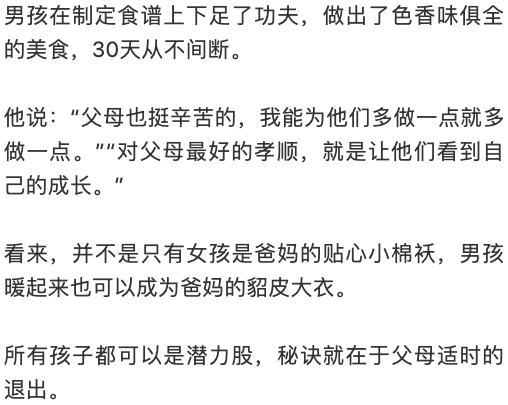 【热点】30岁儿子为6万彩礼逼死母亲：养废一个孩子，有多简单？