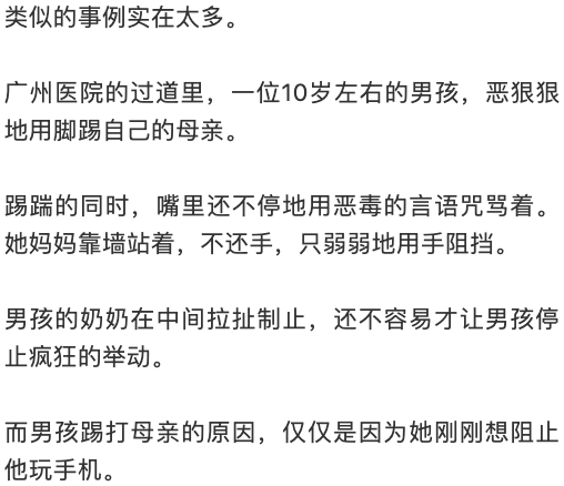 【热点】30岁儿子为6万彩礼逼死母亲：养废一个孩子，有多简单？