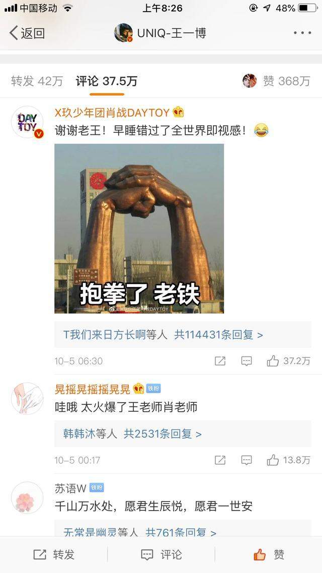 王一博发文为肖战庆生，配图亮了，网友：画风都跑偏了