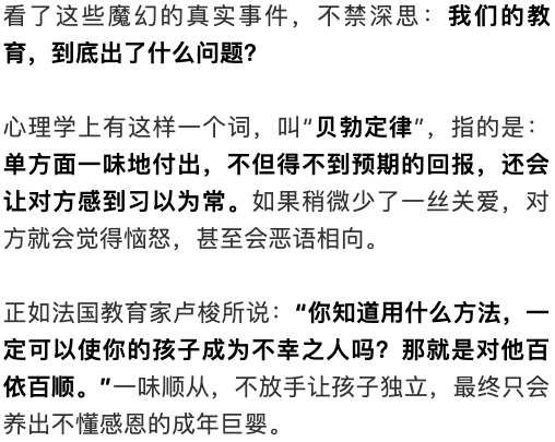 【热点】30岁儿子为6万彩礼逼死母亲：养废一个孩子，有多简单？