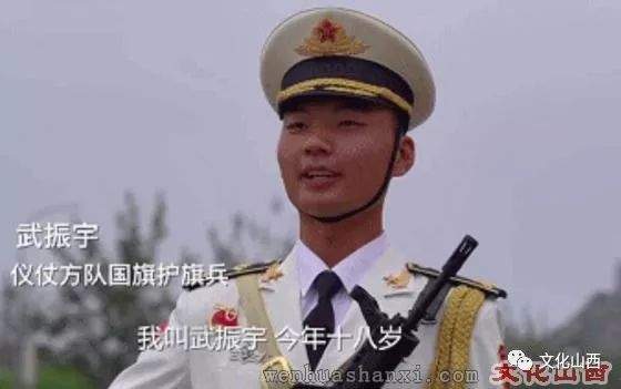 点赞！出自山西的双胞胎国旗护旗手！！