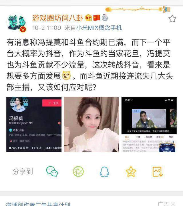 斗鱼女主播实力大减，周二珂找富二代，冯提莫将告别海鲜